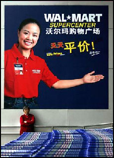 20080316-china wal mart watch.jpg